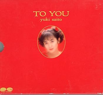 斉藤由貴廃盤DVD Yahoo!オークション - 帯付 旧規格盤 斉藤由貴 LOVE / ラヴ 廃盤